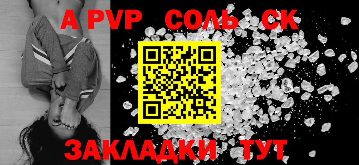 A PVP  Alpha PVP Crystall  Вход с VPN  Тавда  Альфа ПВП крисы CK  A-PVP крисы CK 