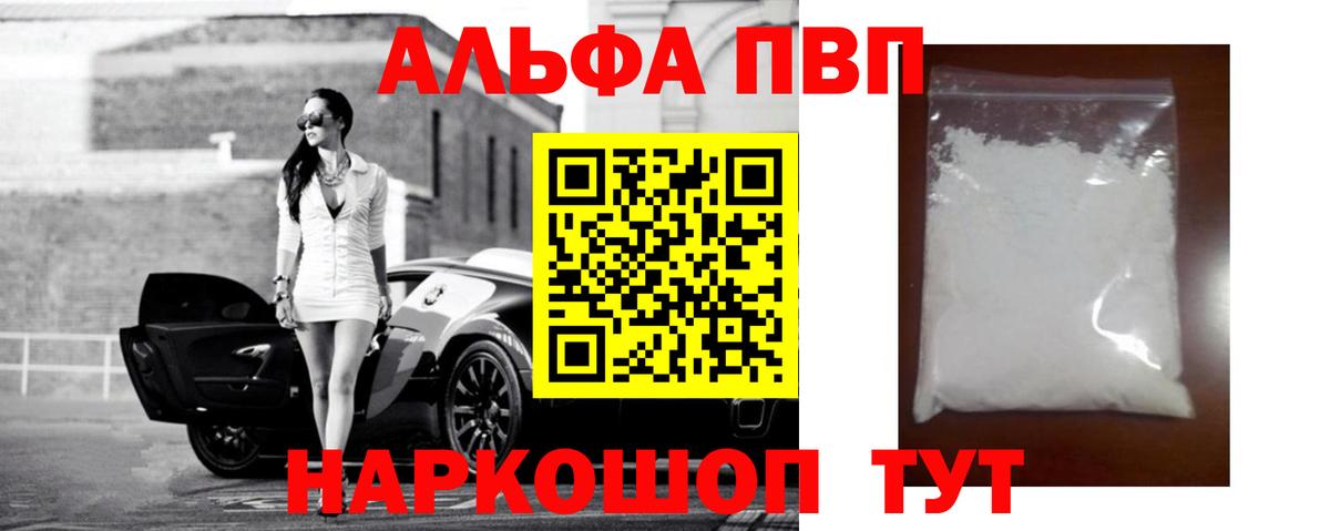 А ПВП Crystall Тавда