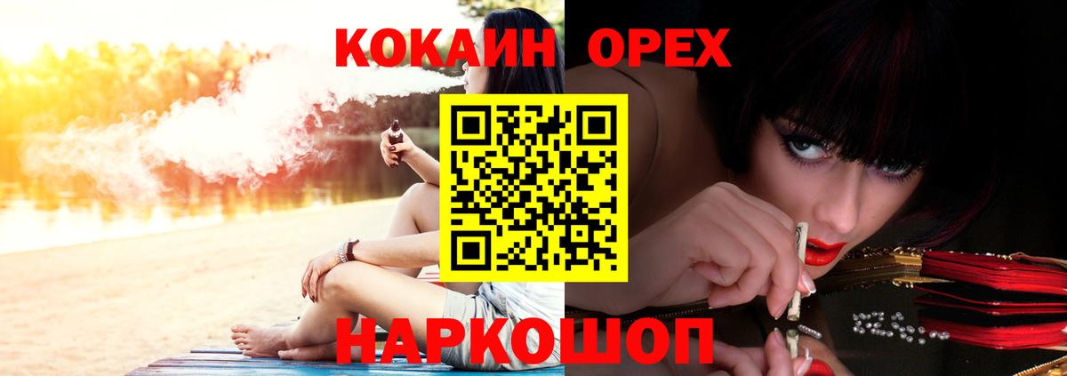 Cocaine 97%  Вход с VPN  КОКАИН Колумбийский  Тавда 