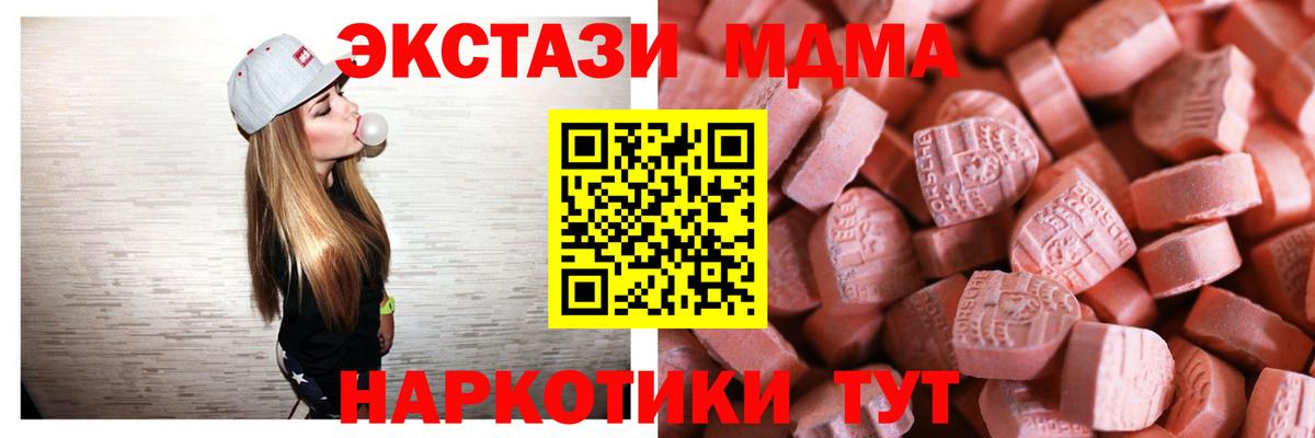 Экстази  Ecstasy Punisher  Ecstasy ешки  Вход с VPN  Тавда 