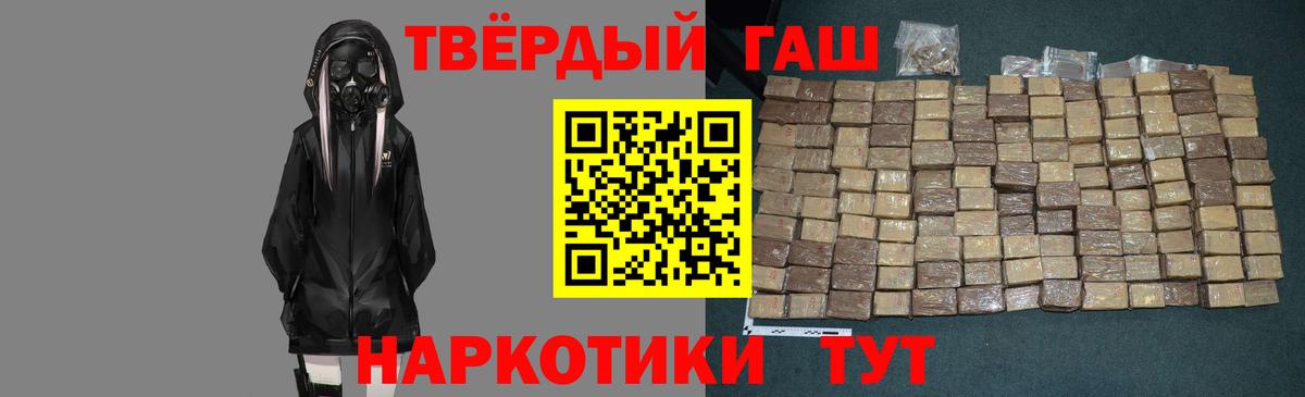 ГАШ Premium  Вход с VPN  Гашиш  ГАШИШ VHQ  Тавда 