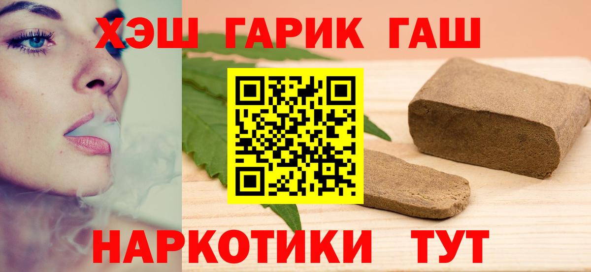 Гашиш Тавда