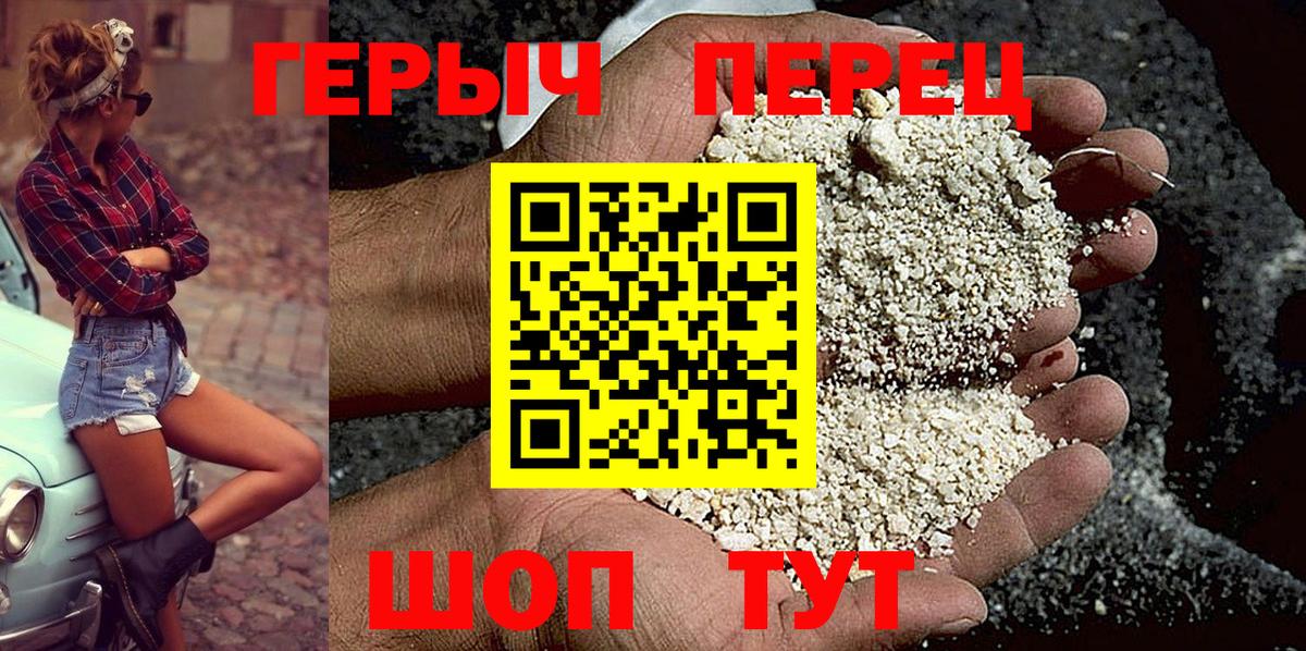 Героин VHQ  ГЕРОИН  Тавда  Вход с VPN 