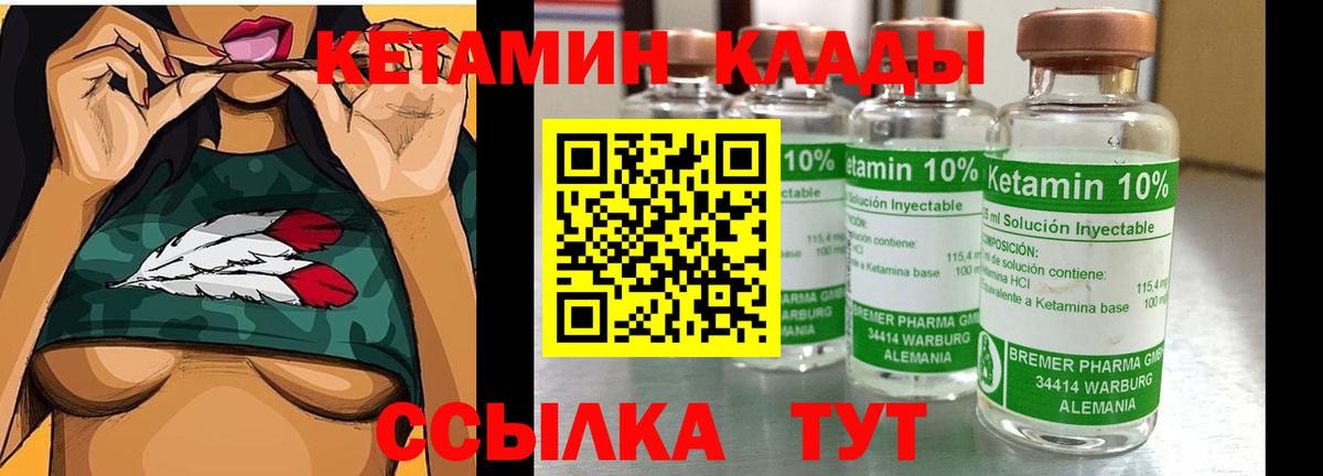 Тавда  Кетамин VHQ    tor  Вход с VPN 