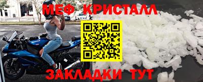 метамфетамин Краснокаменск