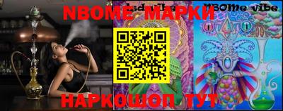 марки nbome Краснознаменск