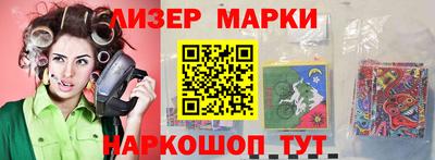 марки nbome Краснознаменск
