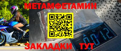 метамфетамин Краснокаменск