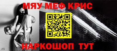 метамфетамин Краснокаменск
