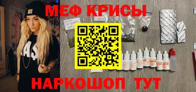 метамфетамин Краснокаменск