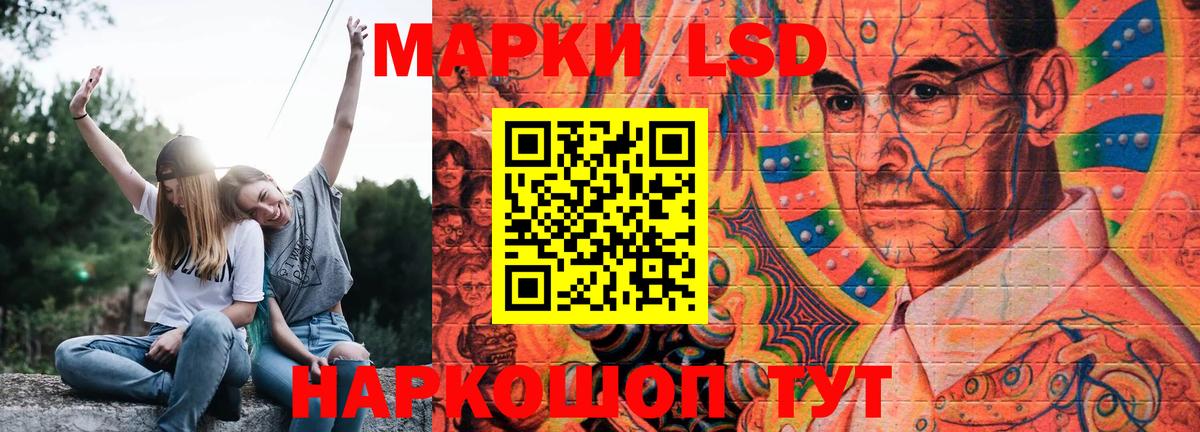 LSD-25 экстази кислота Тавда